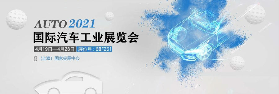 伟德国际victor1946上海展会